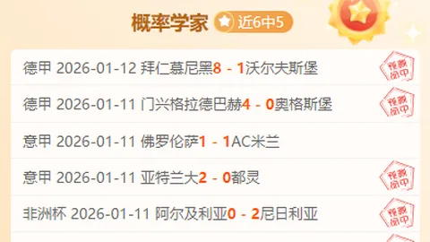 欧联杯八强激战：里昂对阵曼联，热刺挑战法兰克福