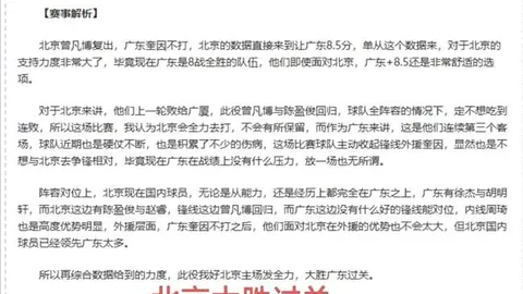 “枪手开门红：阿森纳2-1惊险击败诺丁汉森林，恩凯蒂亚、萨卡携手建功”