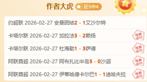 西米奇將暫離意甲賽場及歐冠決戰對陣巴黎之戰