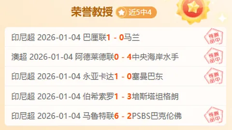 英超惊局：客场作战的“隐形猛龙”能否逆风翻盘，扭转主场交锋败绩？