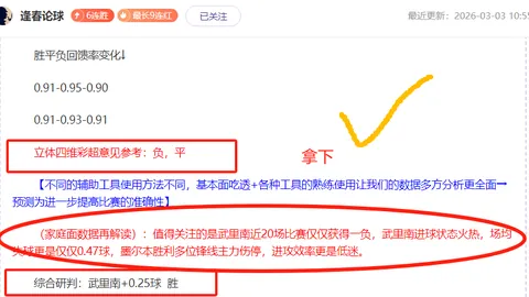日职专栏：清水鼓动客场连平解析及专家推荐