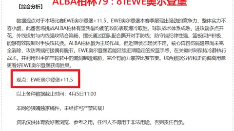 大乐透期号专家推荐：澳篮总决赛十星篮球质合分析